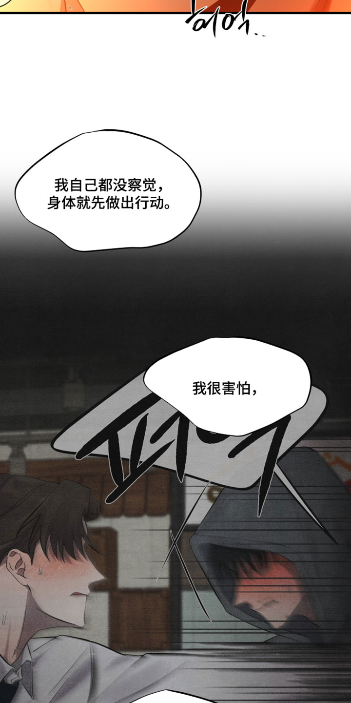 错位的爱情句子漫画,第100章：【第二季】太过怀念3图