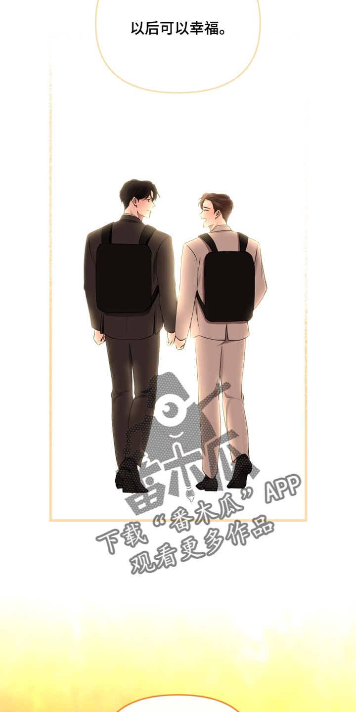 错位的爱情句子漫画,第100章：【第二季】太过怀念5图