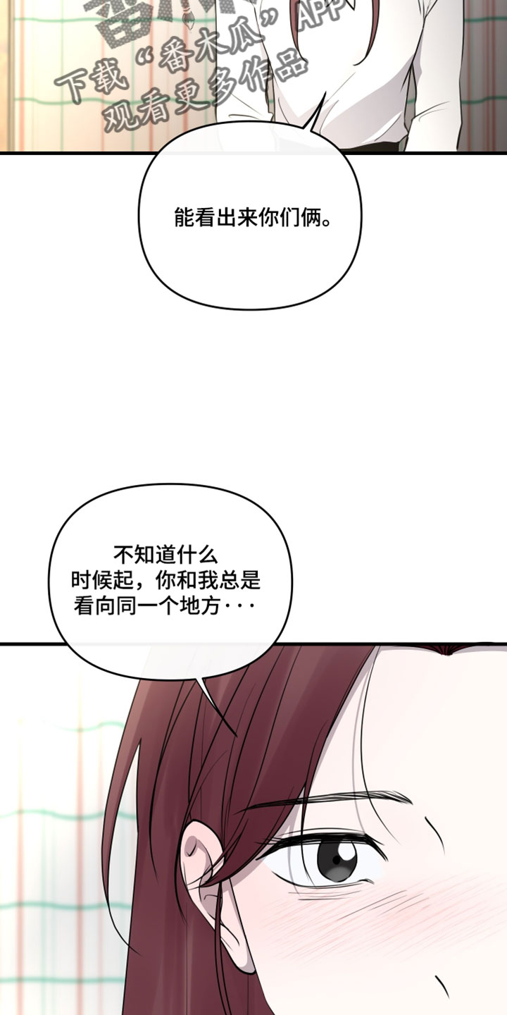错位的爱只剩伤疤漫画,第99章：【第二季】我很清楚你的真心4图