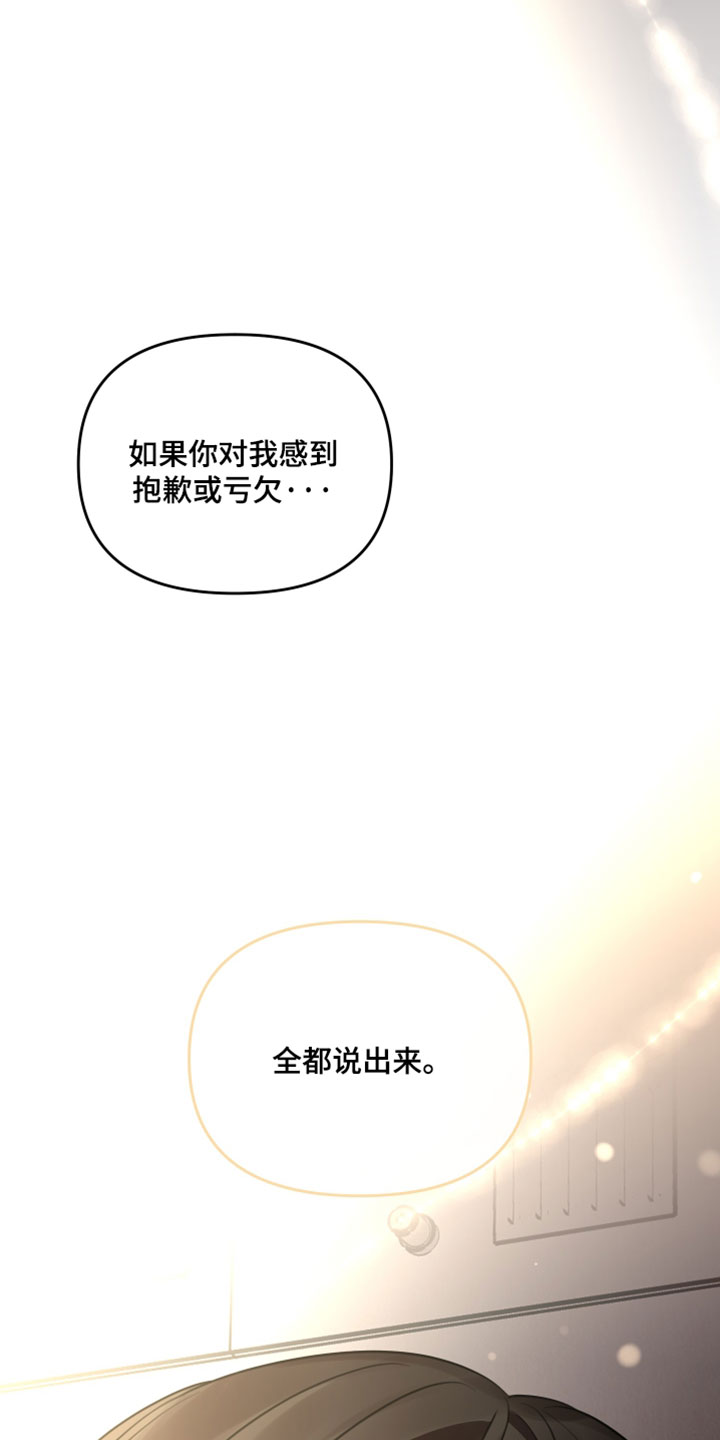 错位的爱情句子漫画,第100章：【第二季】太过怀念3图