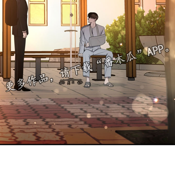 小说错位爱断情伤漫画,第98章：【第二季】松一口气2图