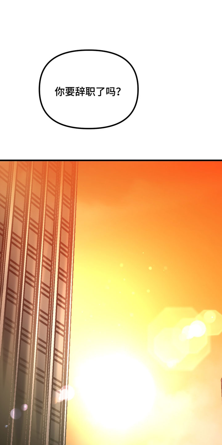 错位的爱情句子漫画,第109章：【第二季】无比的自由1图