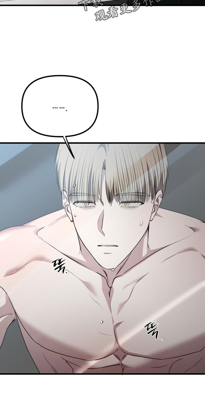 错位的暗恋漫画,第110章：【第二季】都已经晚了3图