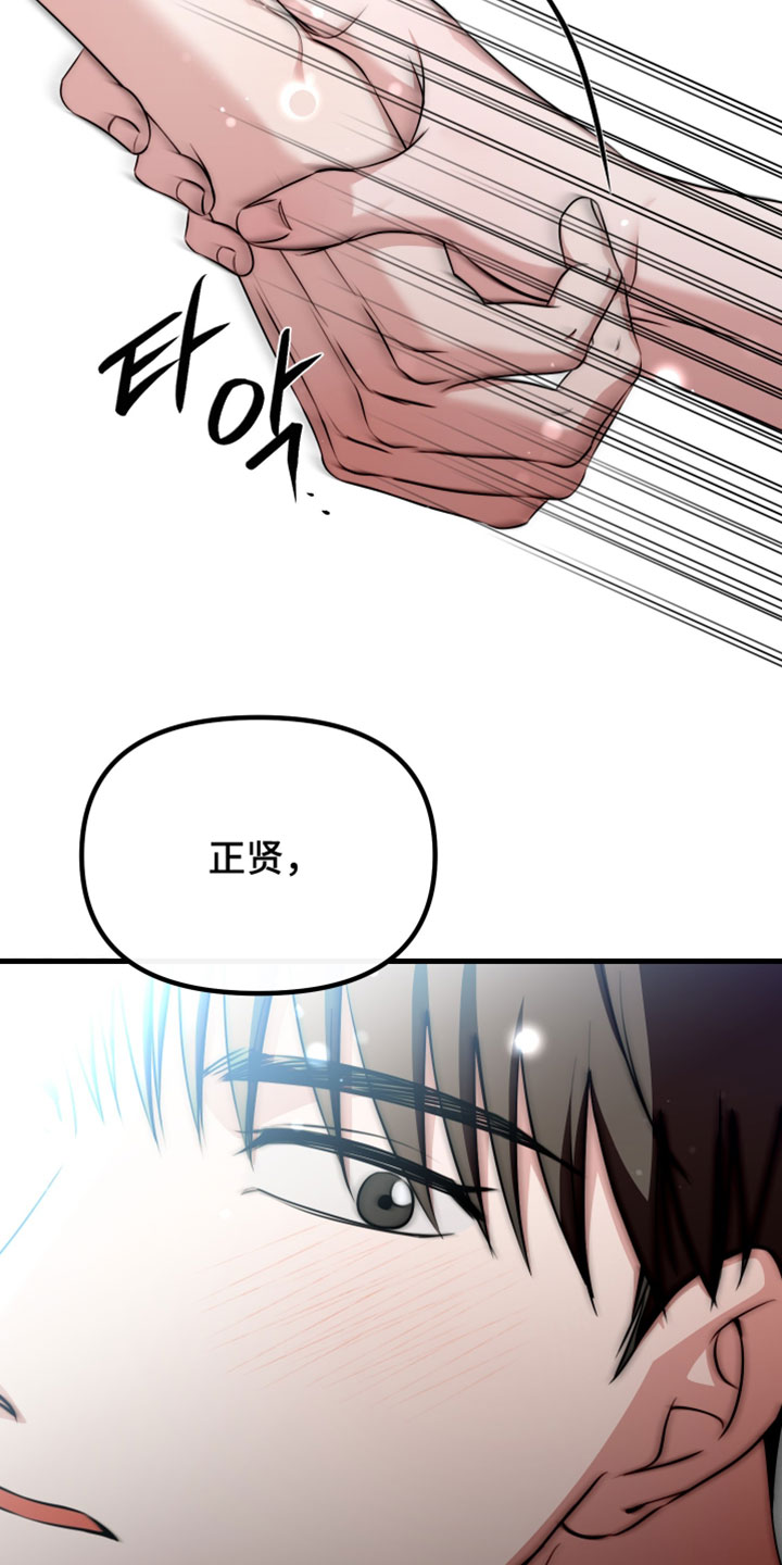 错位的爱只剩伤疤漫画,第104章：【第二季】做我的人3图