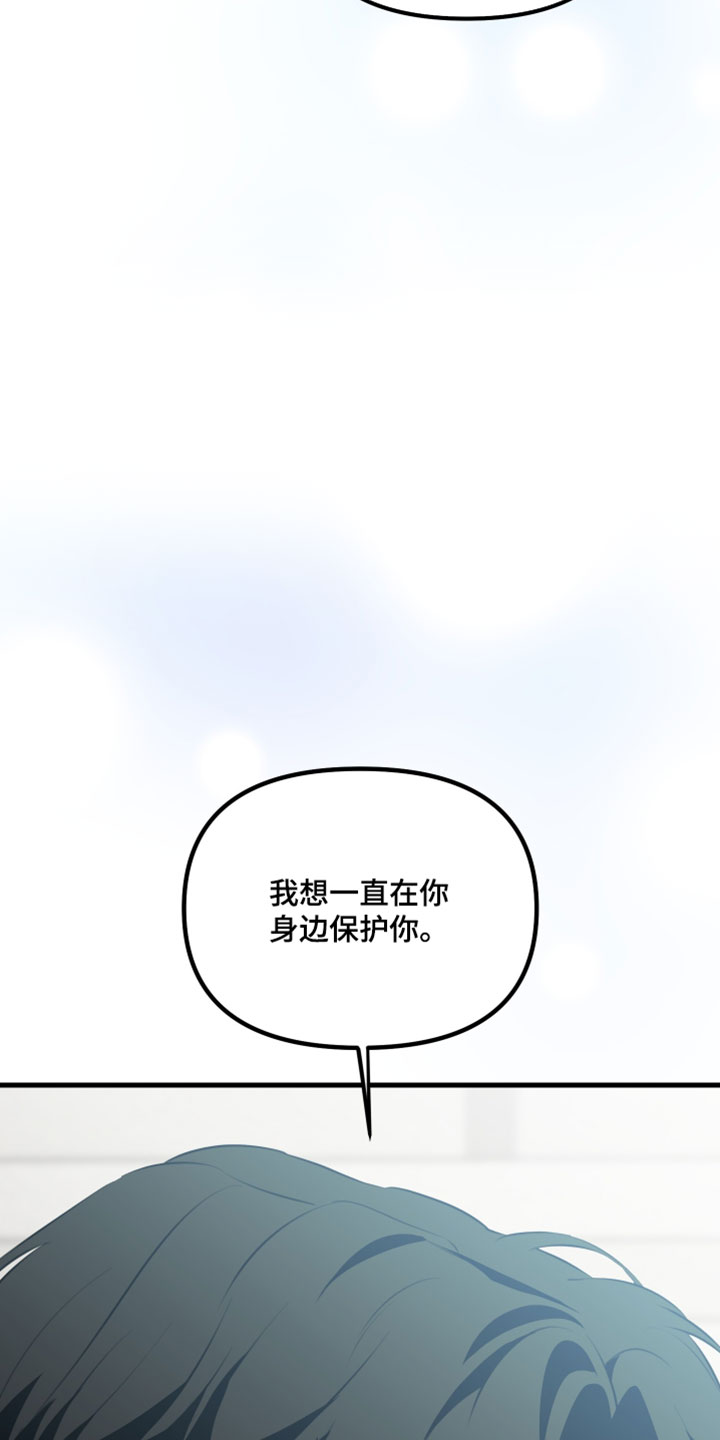 错位的爱韩剧漫画,第105章：【第二季】动摇了我的世界4图