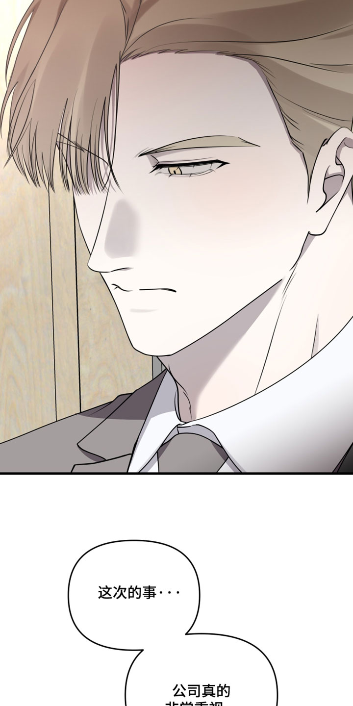 错位的爱韩剧漫画,第97章：【第二季】正式提出申请4图