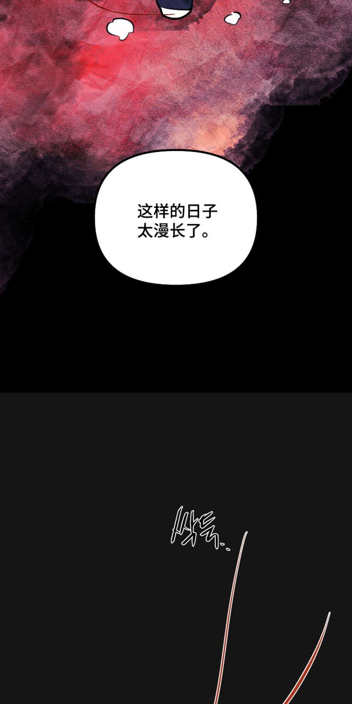 歌曲错位的爱情漫画,第109章：【第二季】无比的自由5图