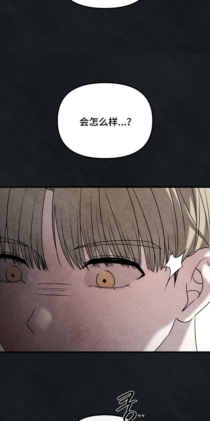 错位的暗恋漫画,第110章：【第二季】都已经晚了4图