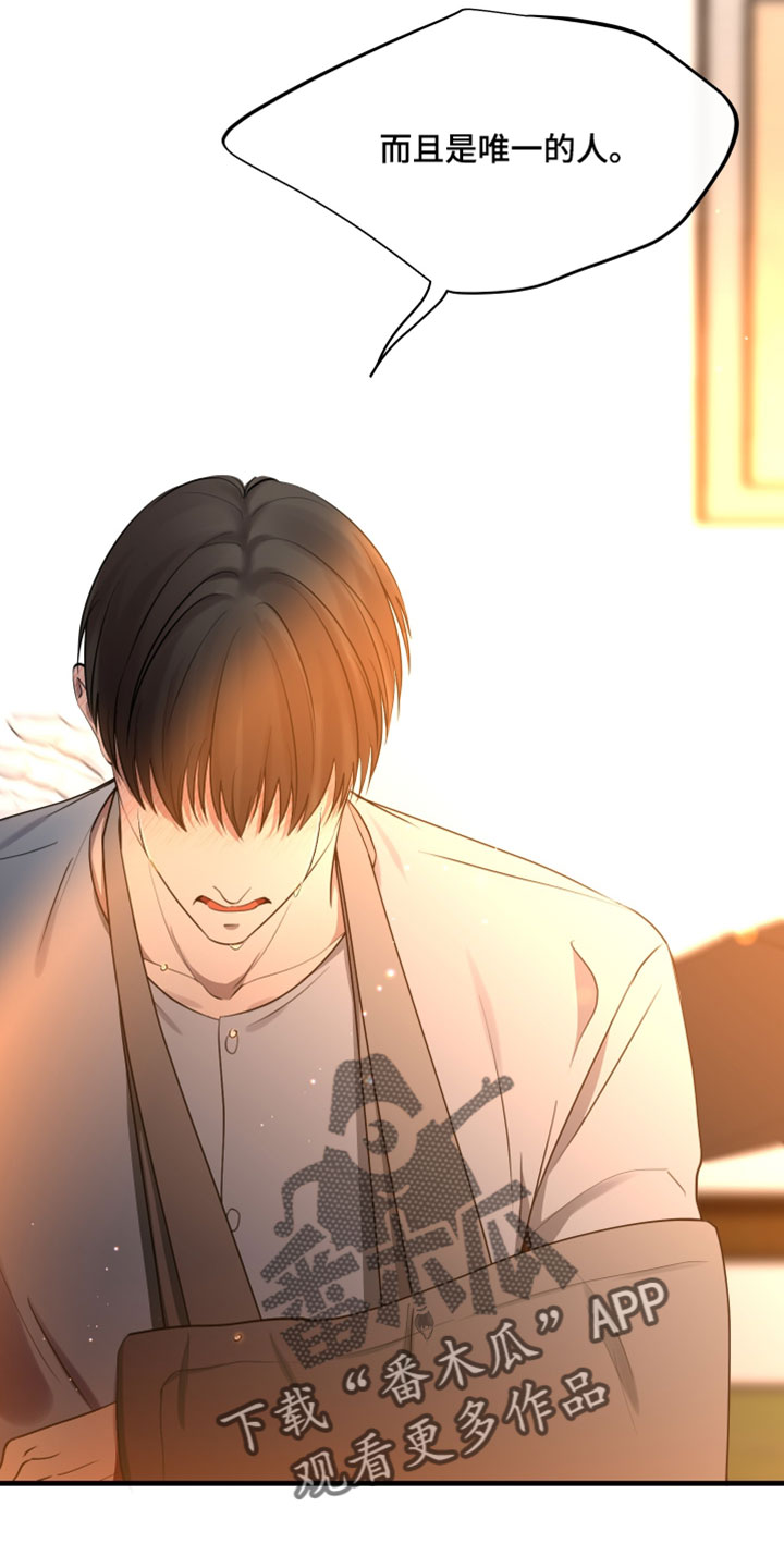 错位之爱漫画,第100章：【第二季】太过怀念4图