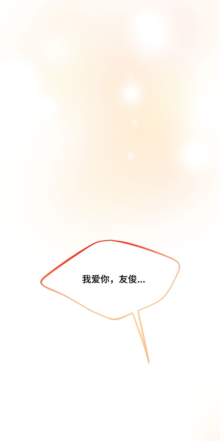 错位的爱只剩伤疤漫画,第105章：【第二季】动摇了我的世界1图