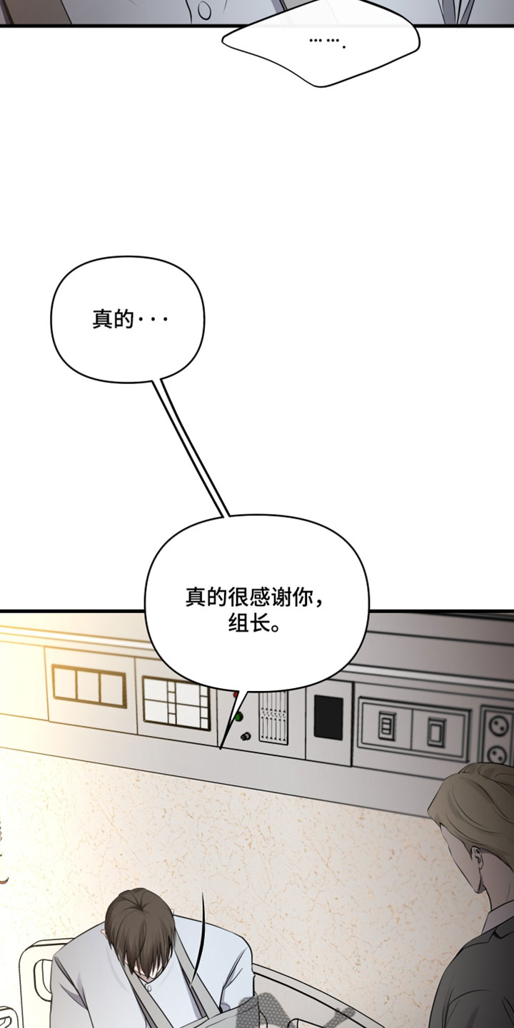 错位的爱韩剧漫画,第98章：【第二季】松一口气5图