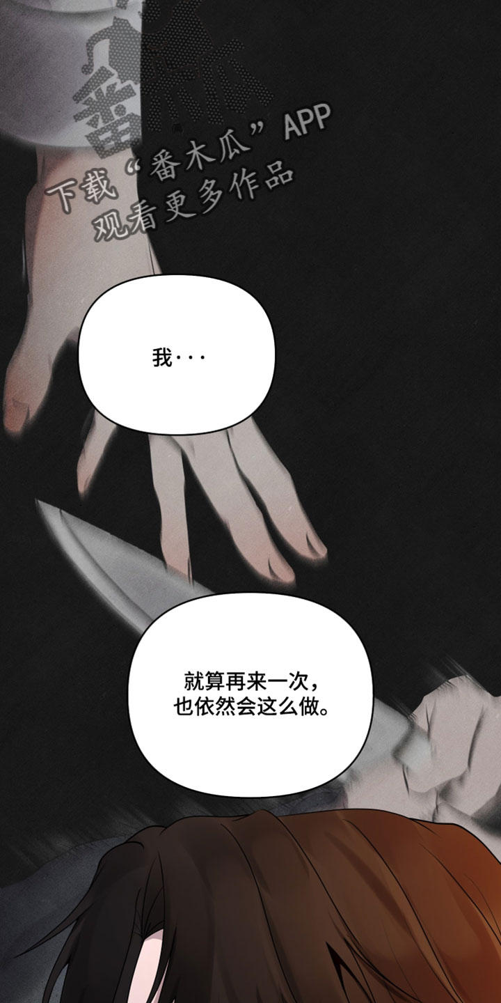 错位的爱韩剧漫画,第99章：【第二季】我很清楚你的真心5图