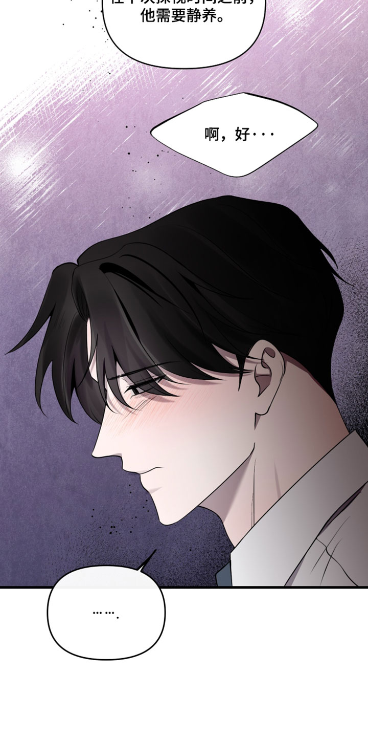 错位的爱韩剧漫画,第97章：【第二季】正式提出申请3图