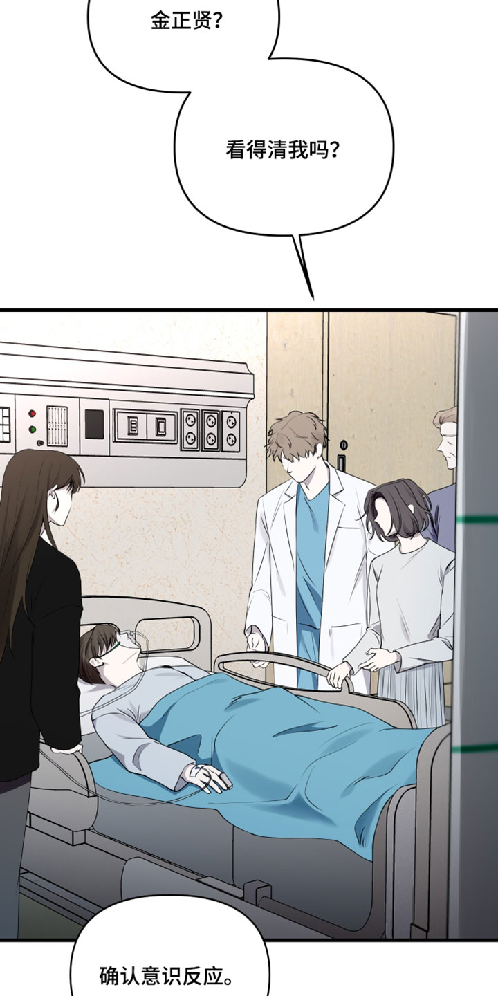 错位的爱韩剧漫画,第97章：【第二季】正式提出申请5图