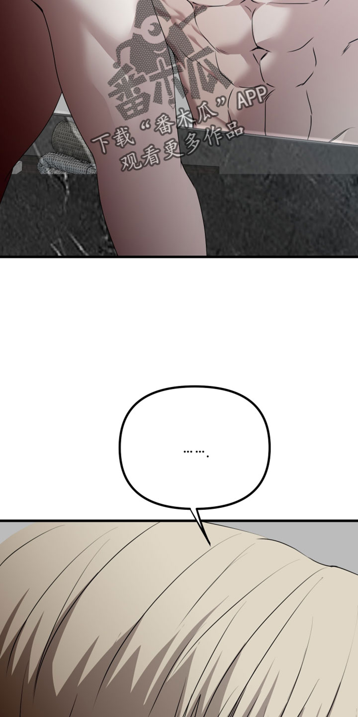 错位的爱韩剧漫画,第110章：【第二季】都已经晚了3图