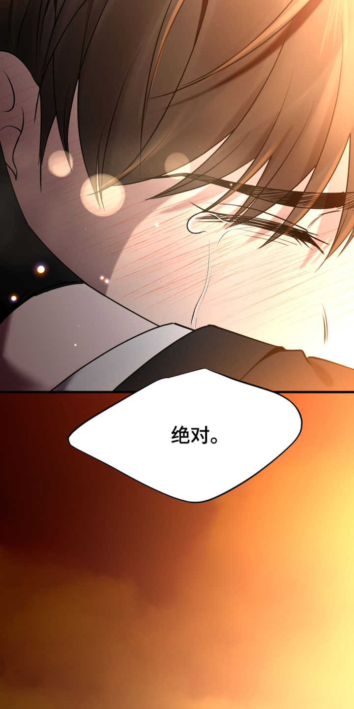 错位之爱漫画,第100章：【第二季】太过怀念4图