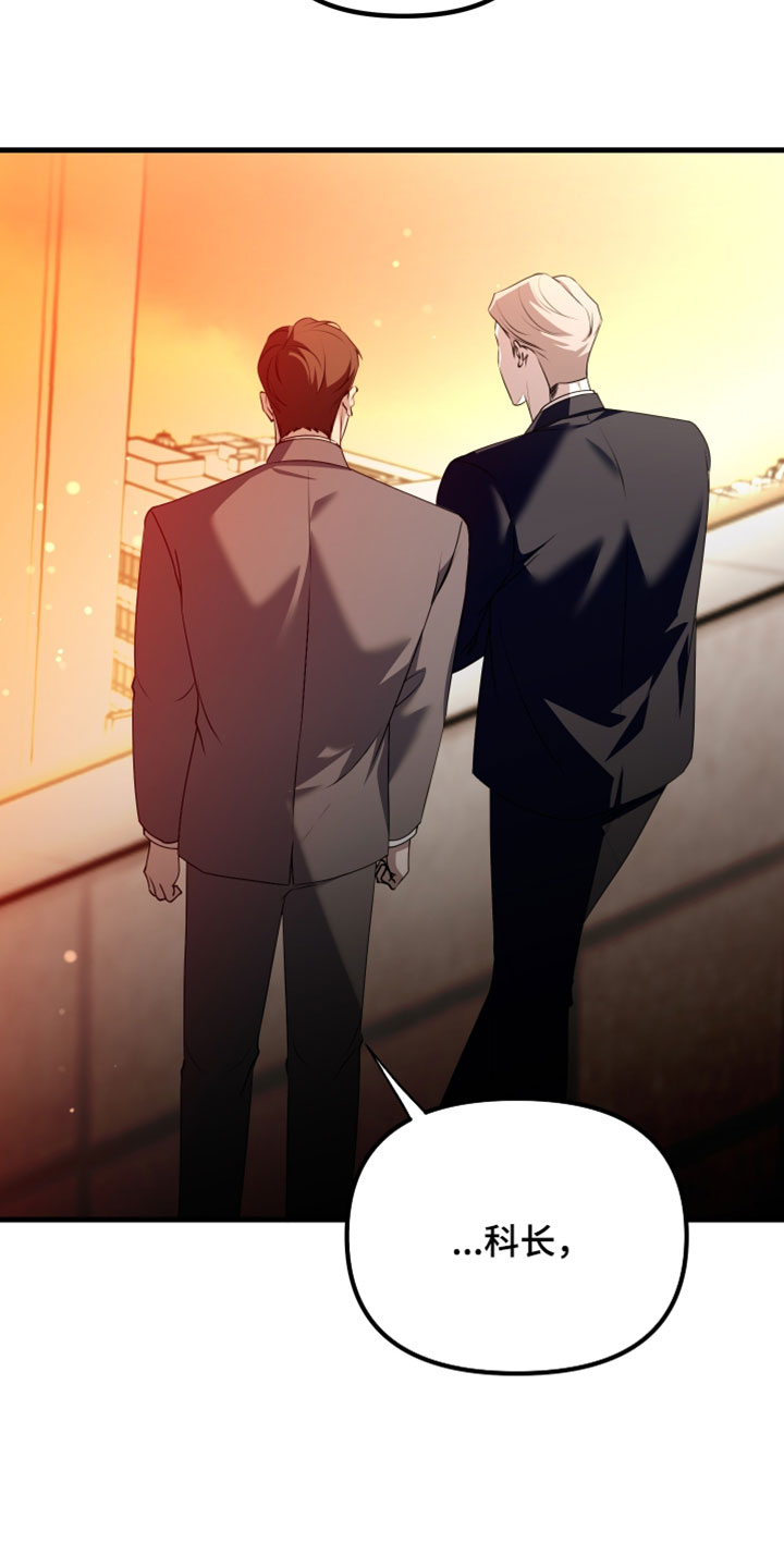 歌曲错位的爱情漫画,第109章：【第二季】无比的自由5图