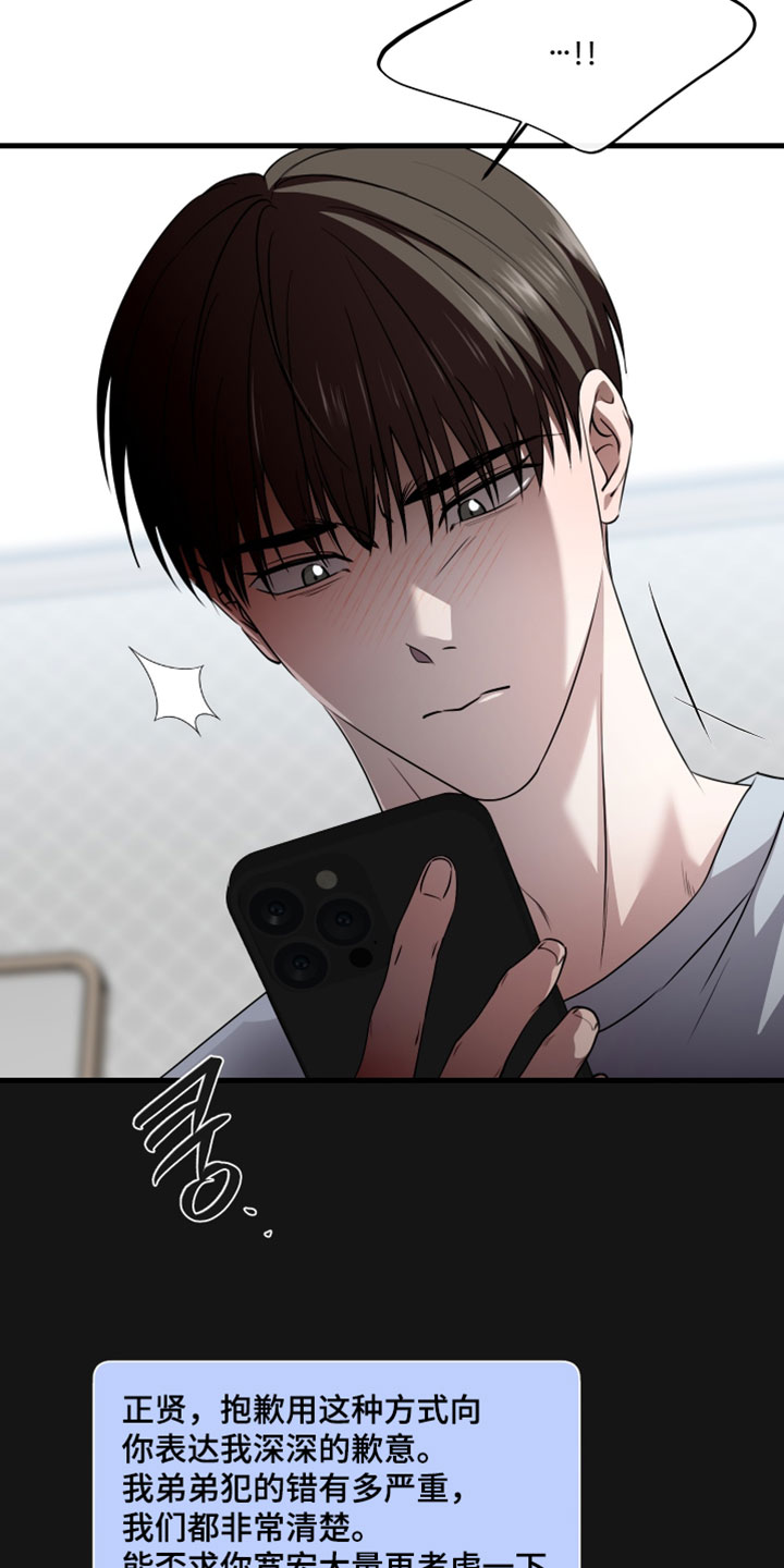 错位的爱情句子漫画,第101章：【第二季】我太想你了5图