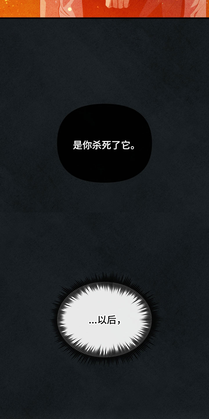 错位的暗恋漫画,第110章：【第二季】都已经晚了4图