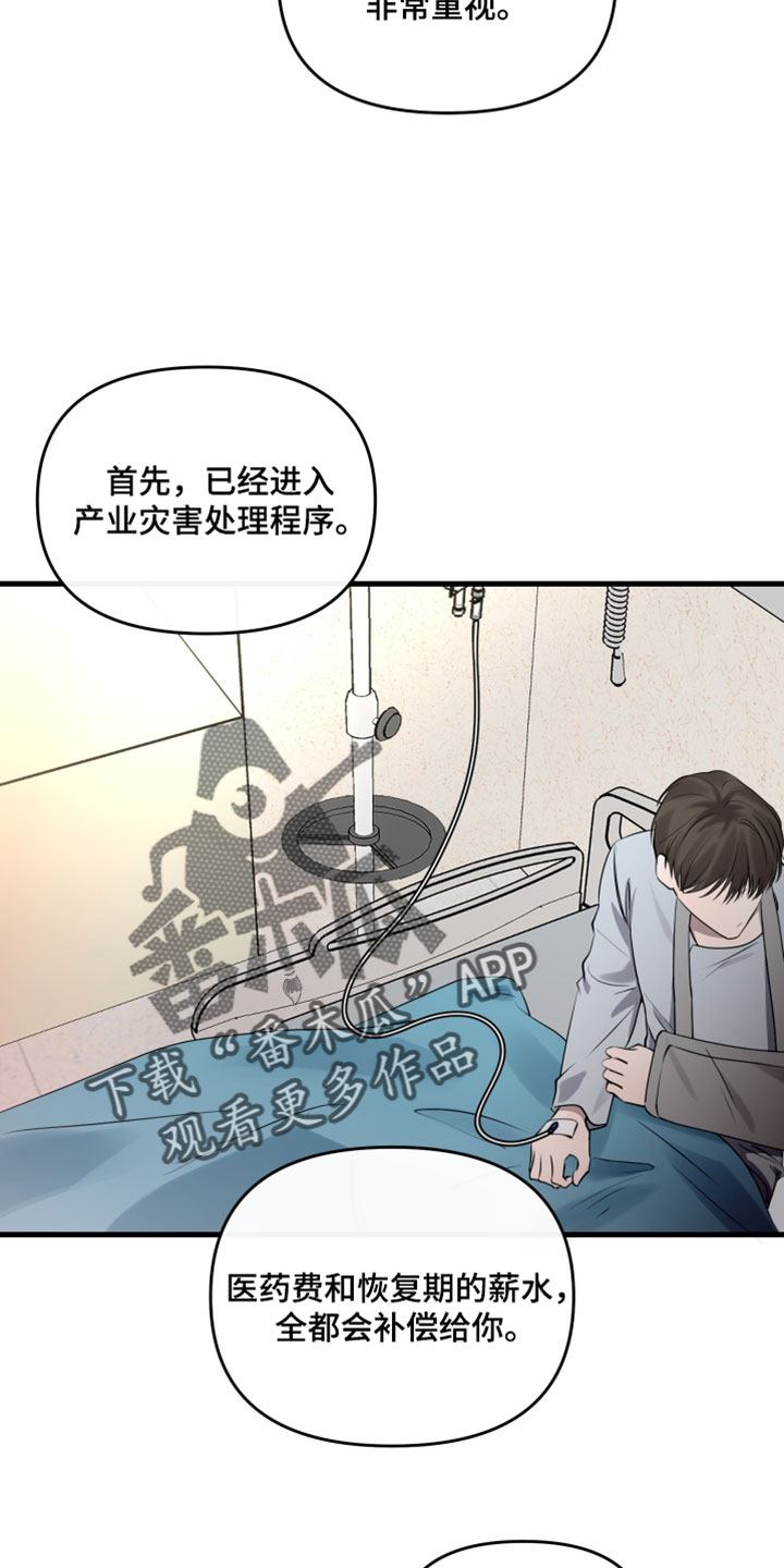错位的爱韩剧漫画,第97章：【第二季】正式提出申请5图