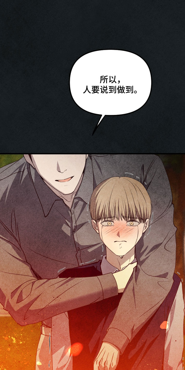 错位的暗恋漫画,第110章：【第二季】都已经晚了3图