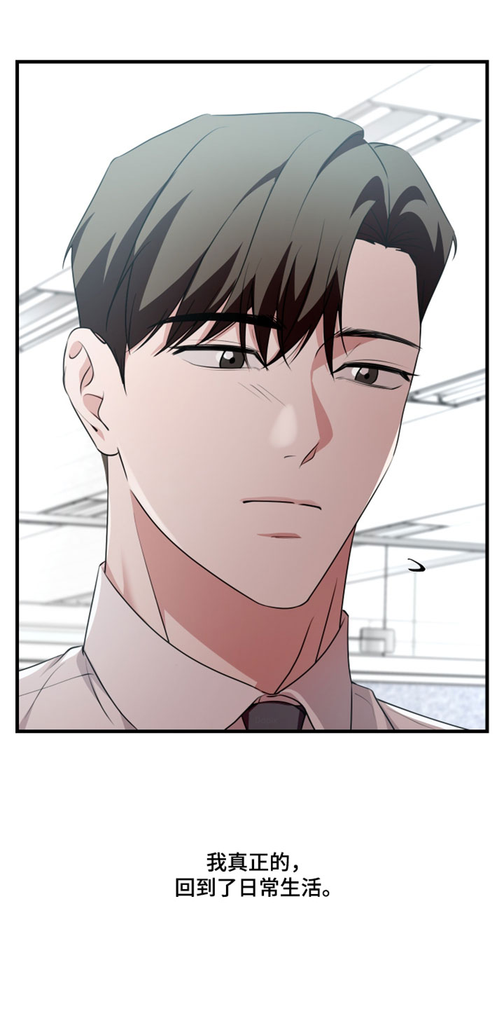 错位的爱韩剧漫画,第106章：【第二季】根本无法明白这一点1图