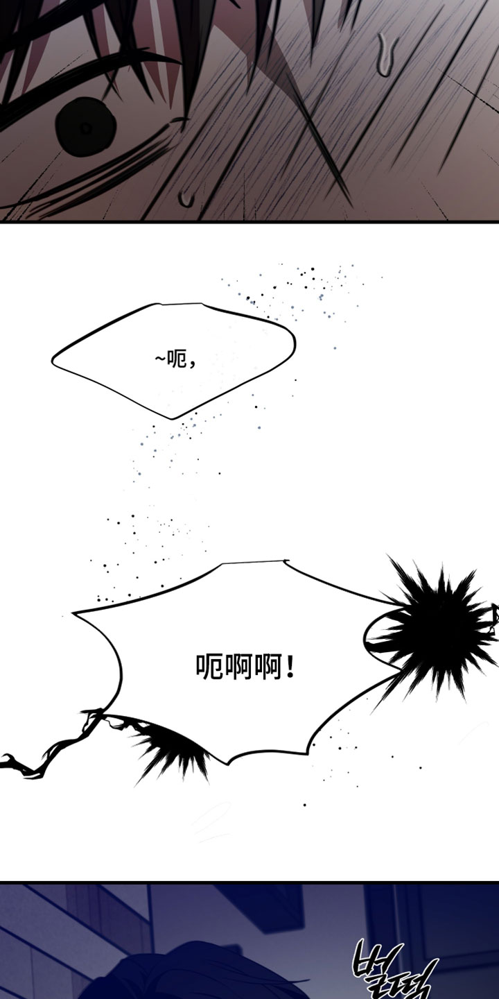 错位的爱韩剧漫画,第107章：【第二季】噩梦1图