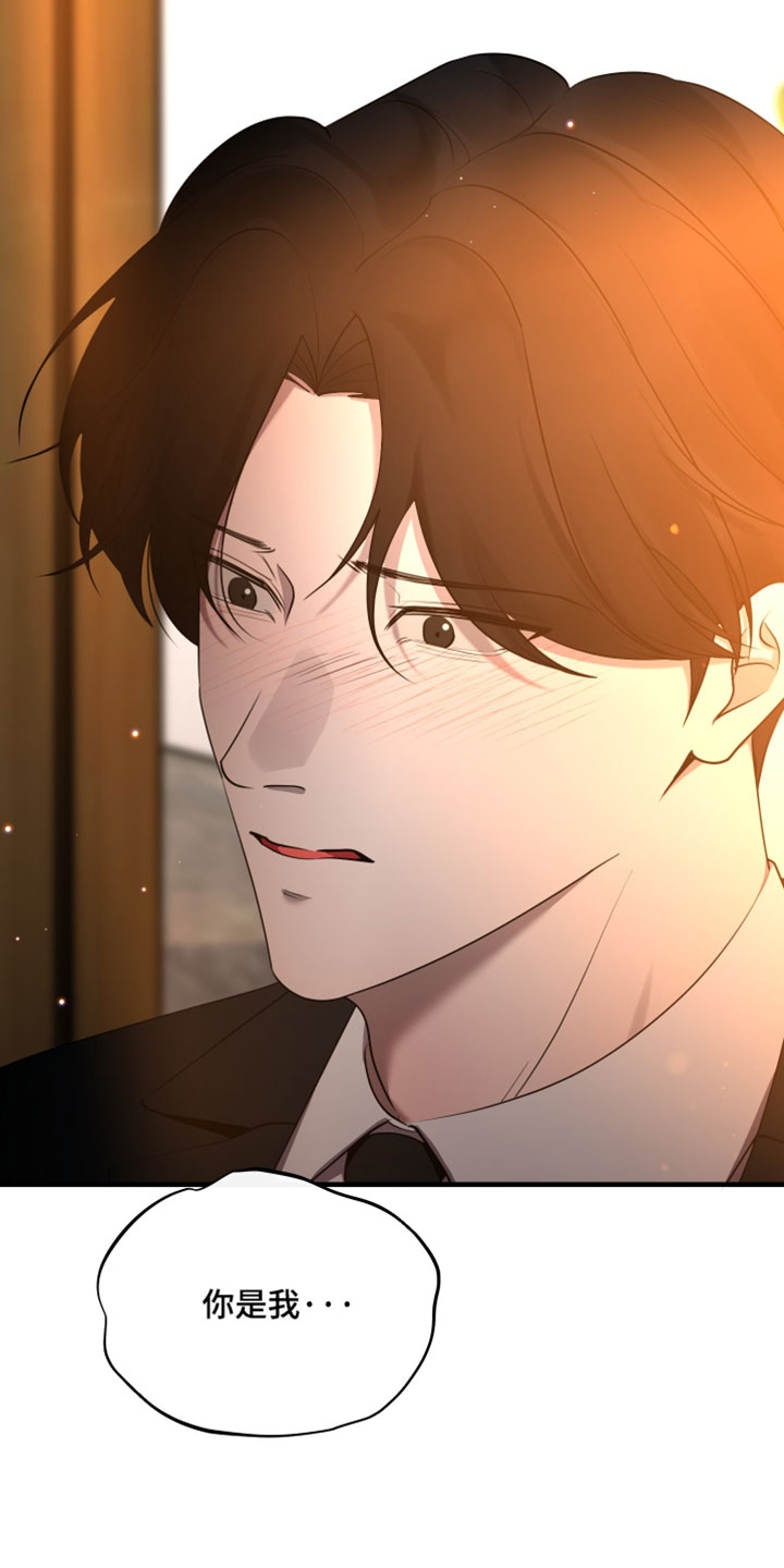 错位之爱漫画,第100章：【第二季】太过怀念2图