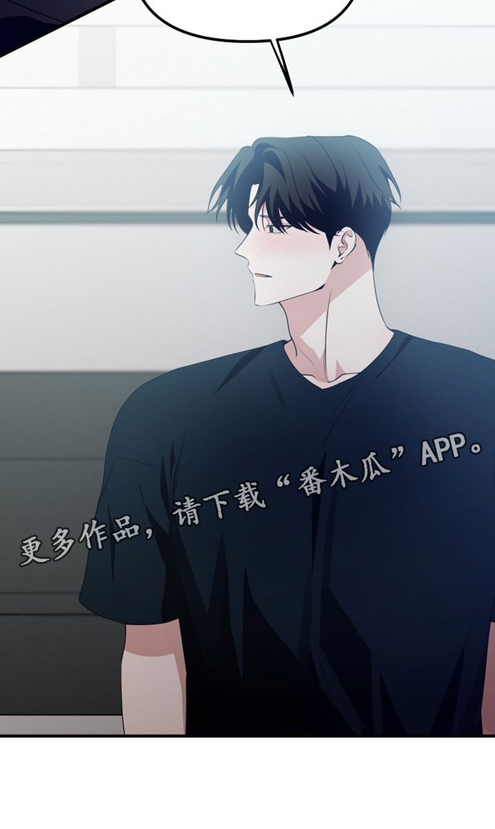 错位的爱韩剧漫画,第103章：【第二季】让我帮你减轻一点5图