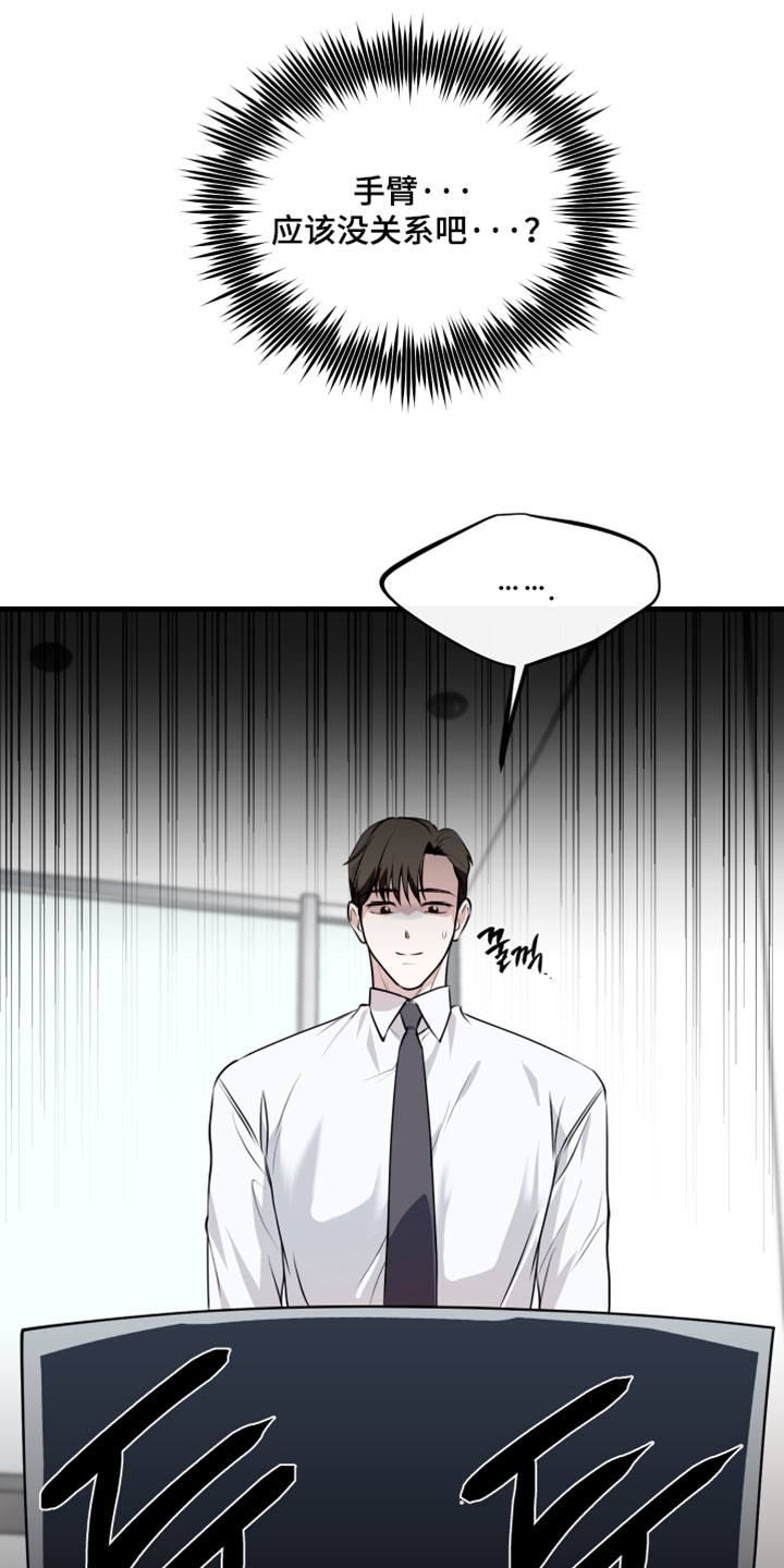 错位的爱韩剧漫画,第106章：【第二季】根本无法明白这一点2图