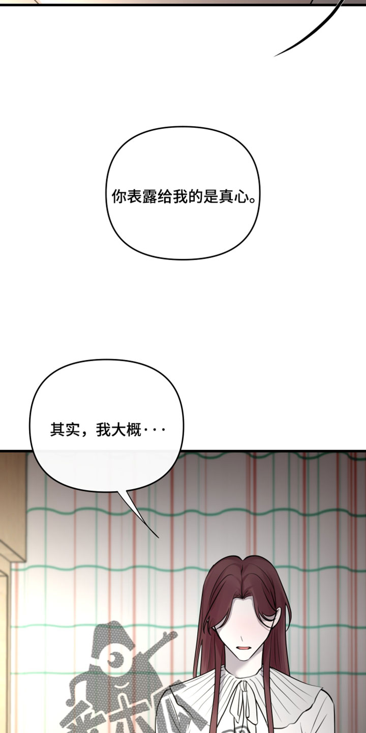 错位的爱只剩伤疤漫画,第99章：【第二季】我很清楚你的真心3图