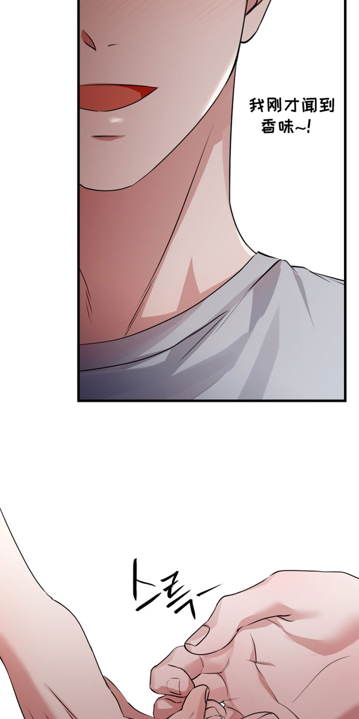 错位的爱只剩伤疤漫画,第104章：【第二季】做我的人2图