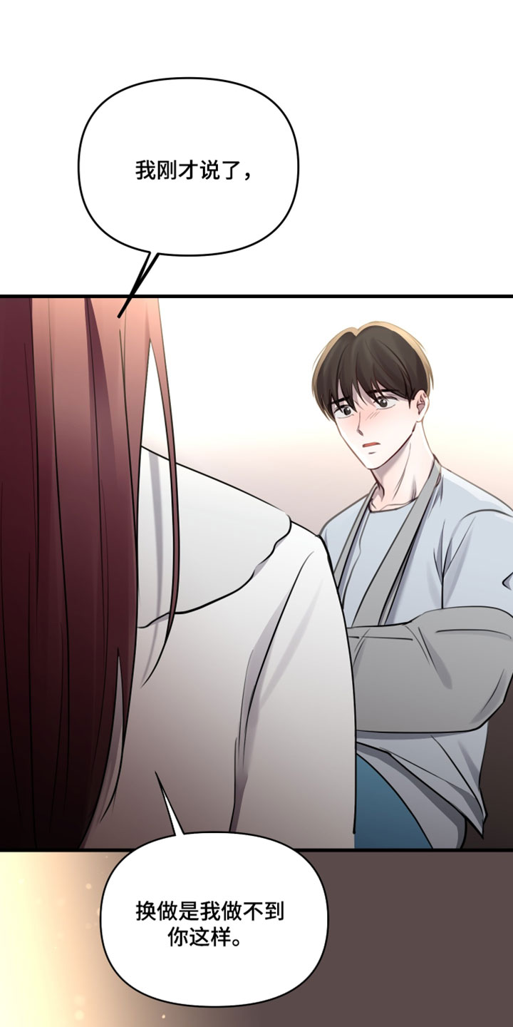 错位的爱情句子漫画,第100章：【第二季】太过怀念1图