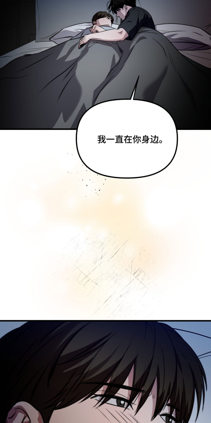 错位的爱韩剧漫画,第107章：【第二季】噩梦3图