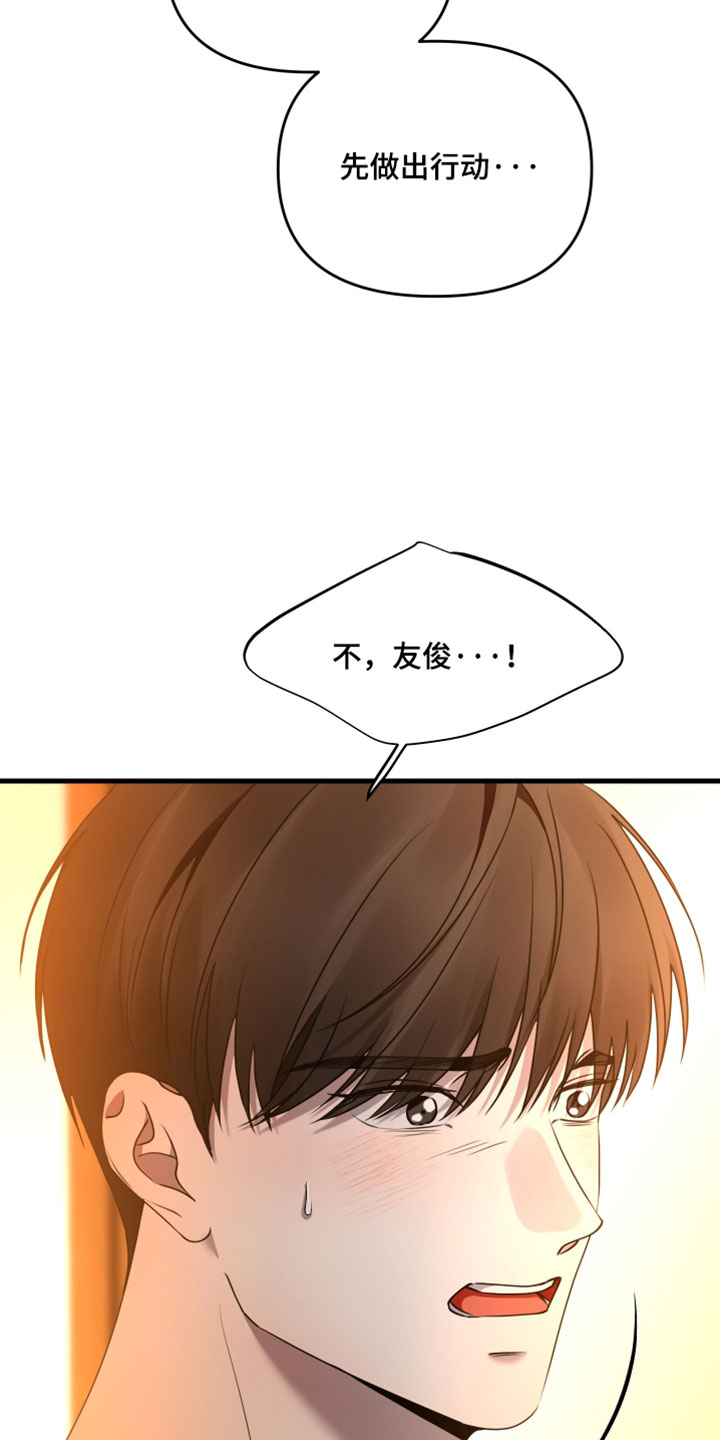 错位的爱韩剧漫画,第99章：【第二季】我很清楚你的真心2图