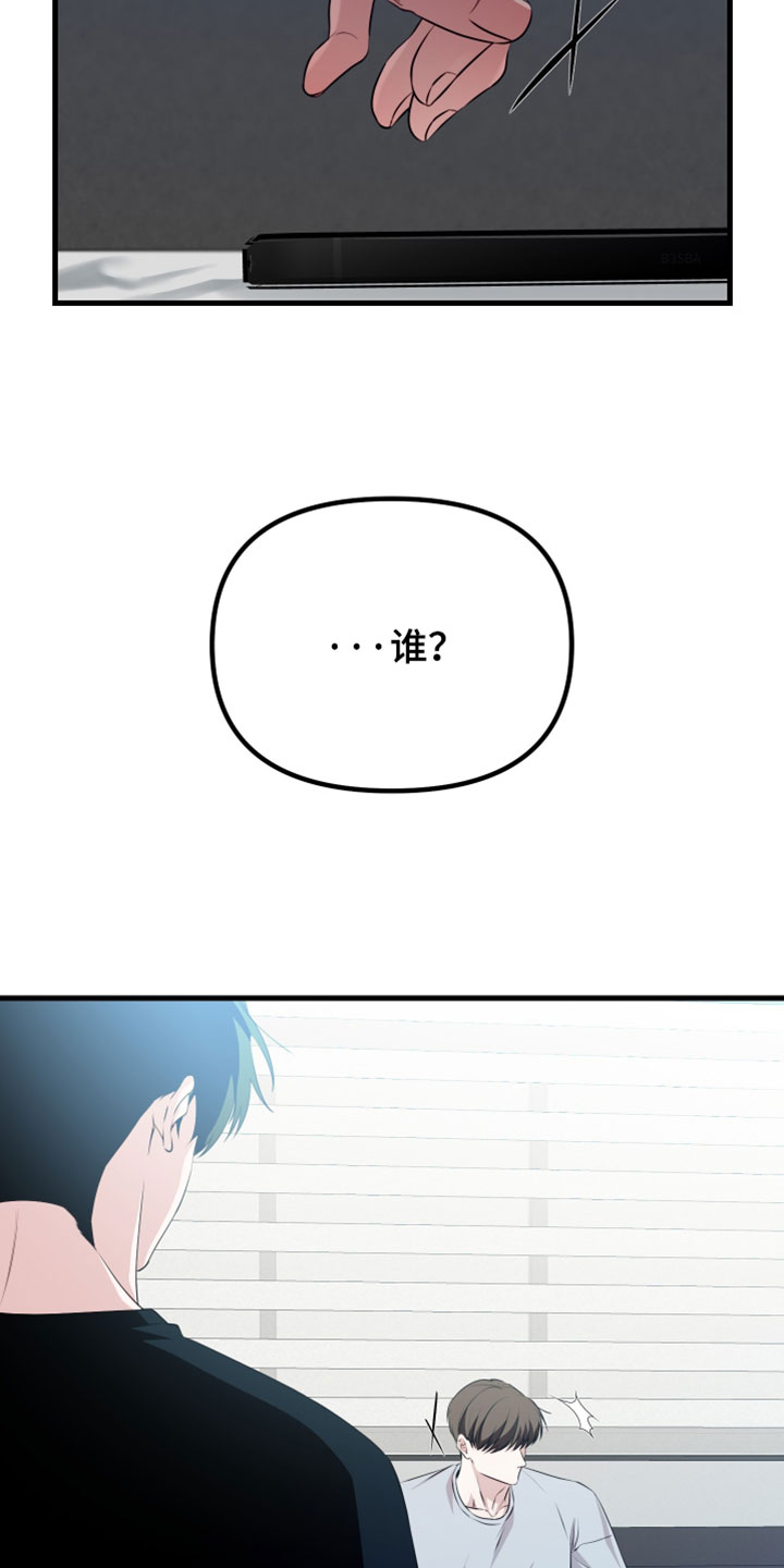 错位的爱只剩伤疤漫画,第103章：【第二季】让我帮你减轻一点3图