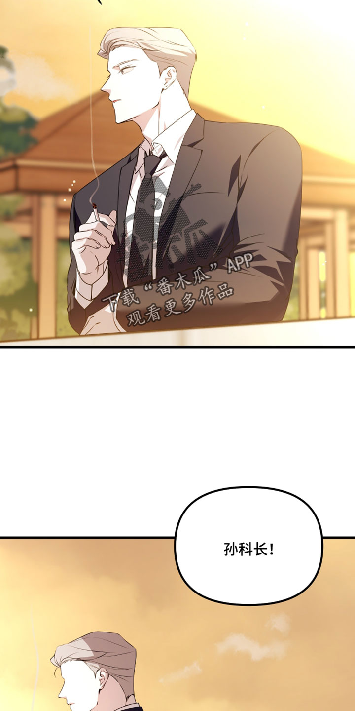 错位的爱只剩伤疤漫画,第108章：【第二季】我来是和你道别3图