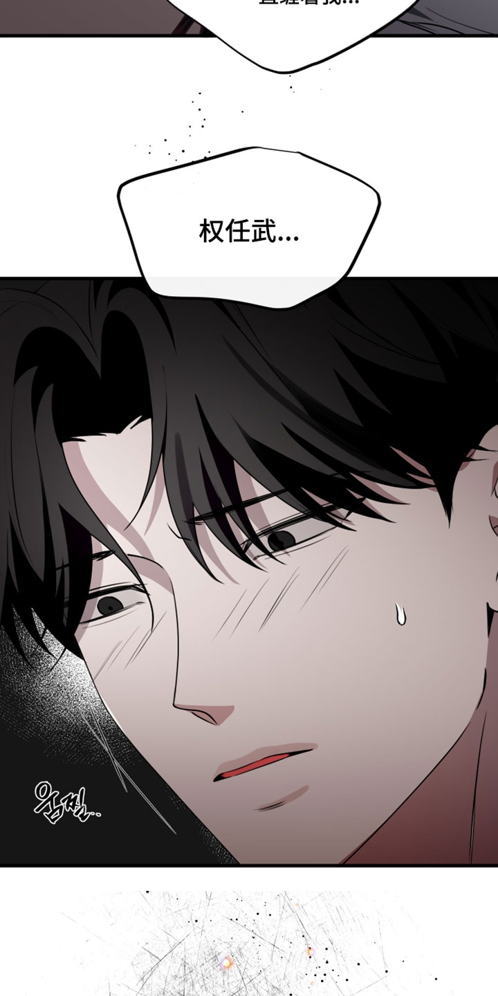 错位的爱韩剧漫画,第107章：【第二季】噩梦1图