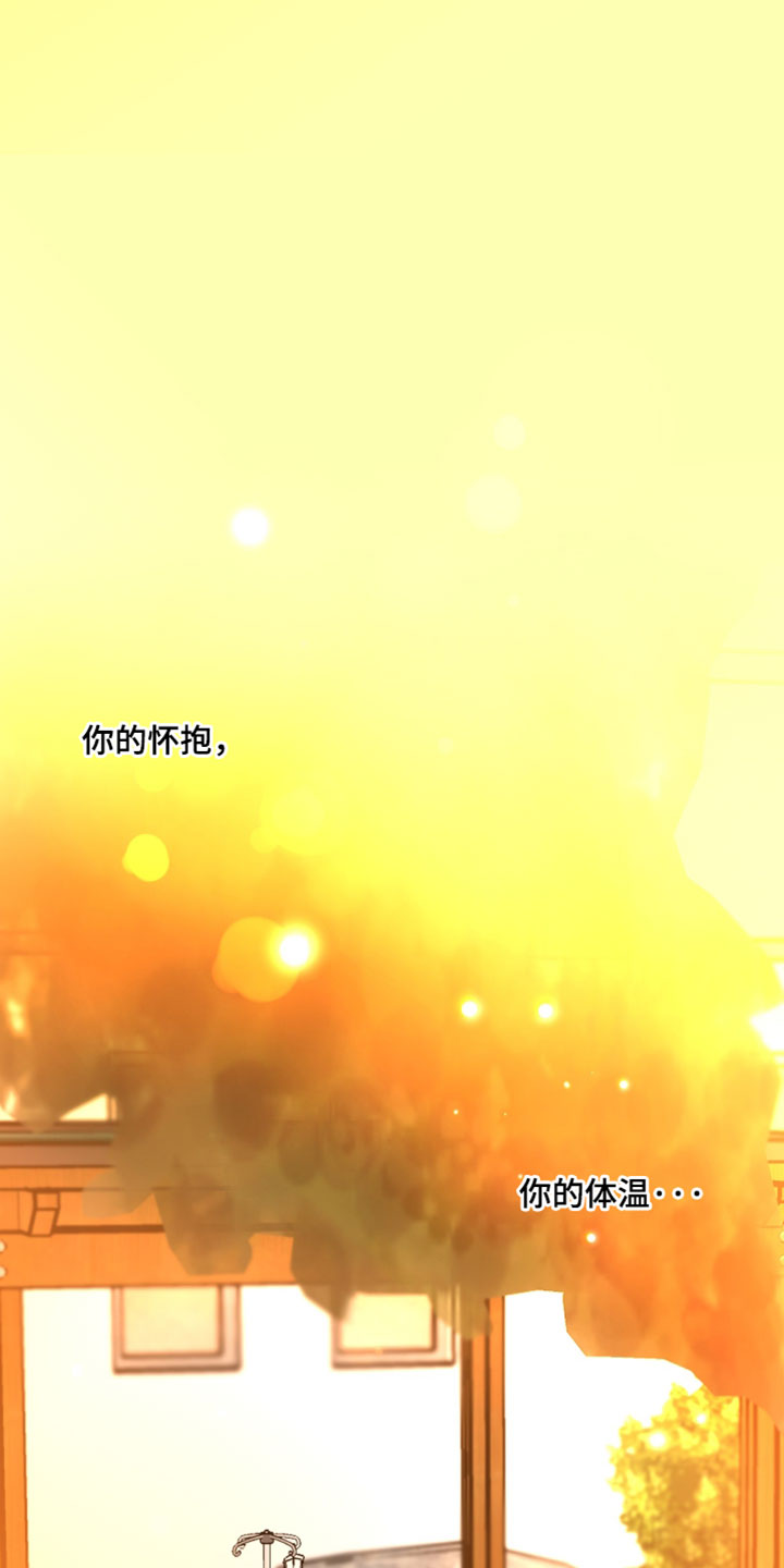 错位之爱漫画,第100章：【第二季】太过怀念1图