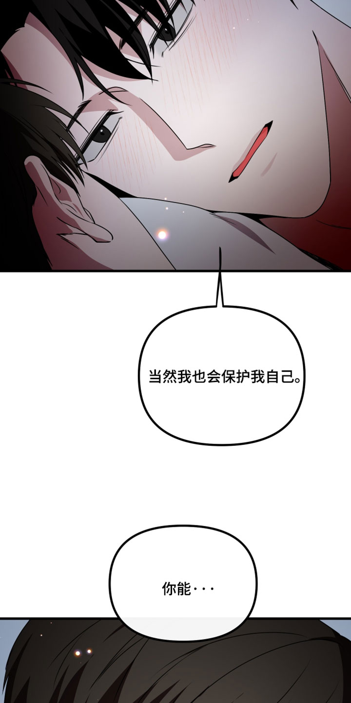 错位的爱韩剧漫画,第108章：【第二季】我来是和你道别5图
