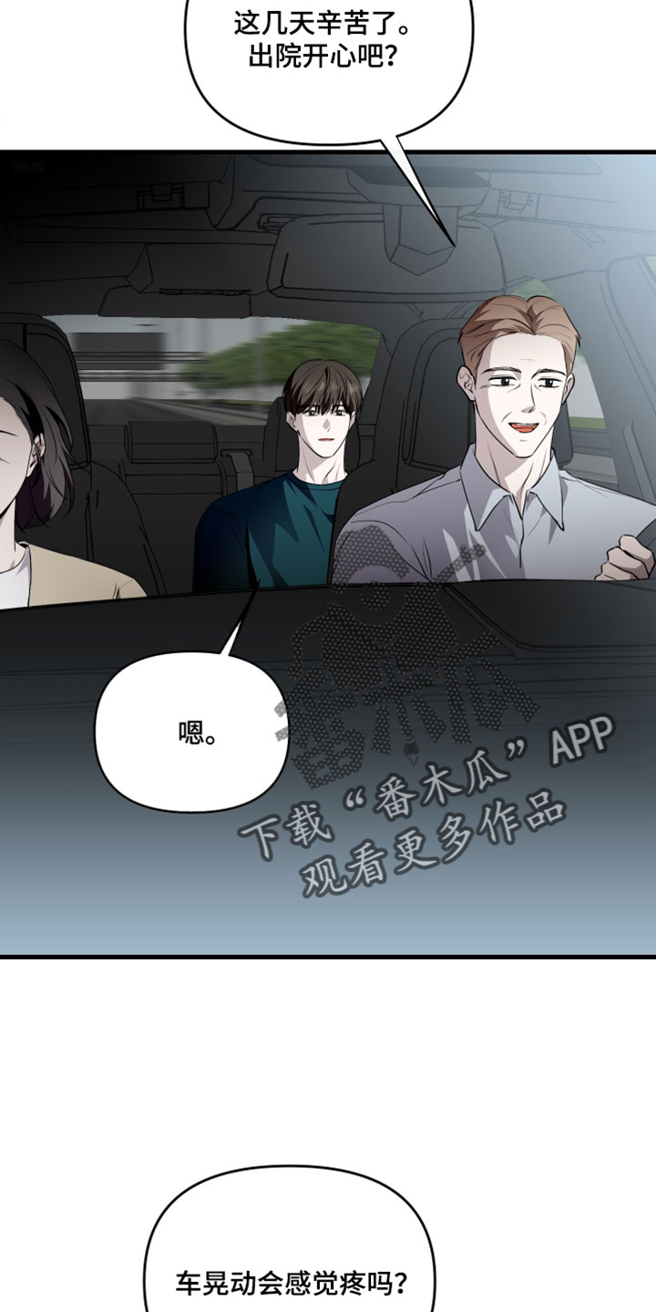 错位时空的爱情漫画,第101章：【第二季】我太想你了2图