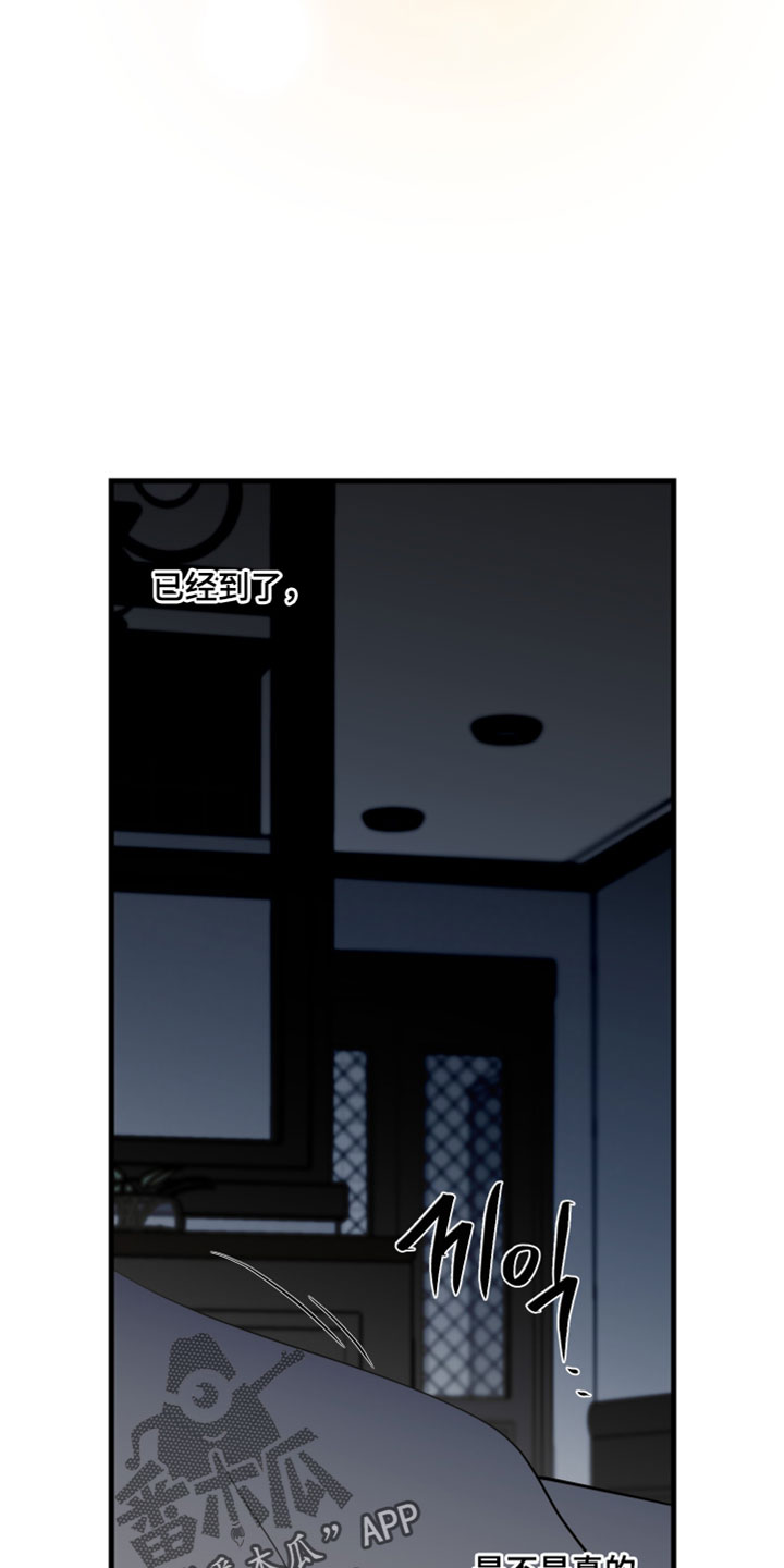 错位的爱韩剧漫画,第108章：【第二季】我来是和你道别3图