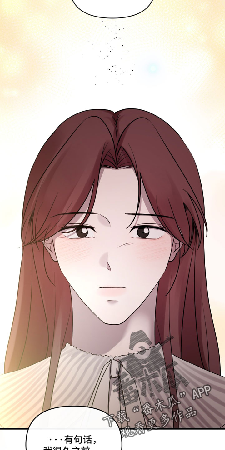 错位之爱漫画,第98章：【第二季】松一口气3图