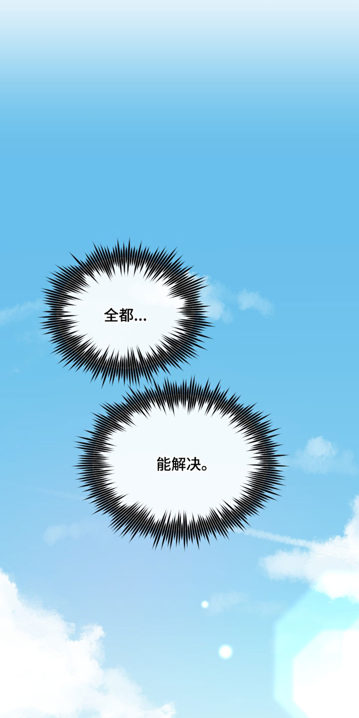 错位的爱情句子漫画,第101章：【第二季】我太想你了1图