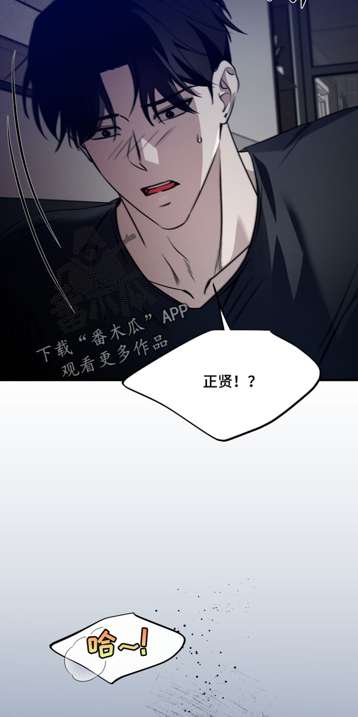 错位的爱韩剧漫画,第107章：【第二季】噩梦2图