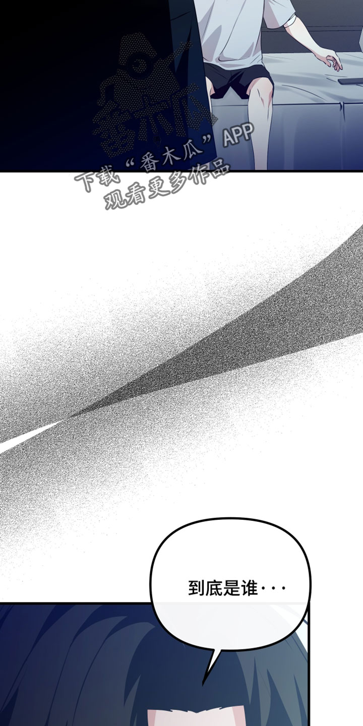 错位的爱只剩伤疤漫画,第103章：【第二季】让我帮你减轻一点4图