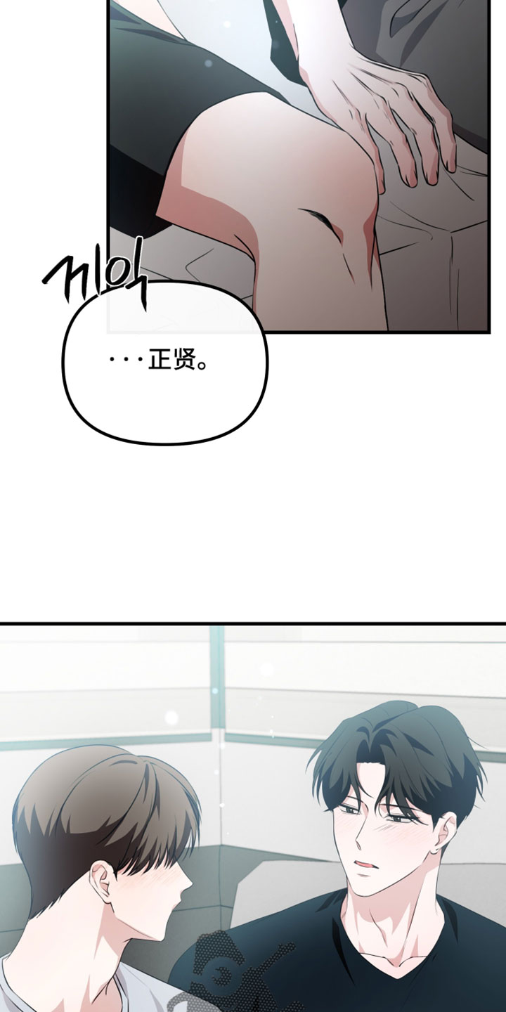 错位的爱韩剧漫画,第103章：【第二季】让我帮你减轻一点2图