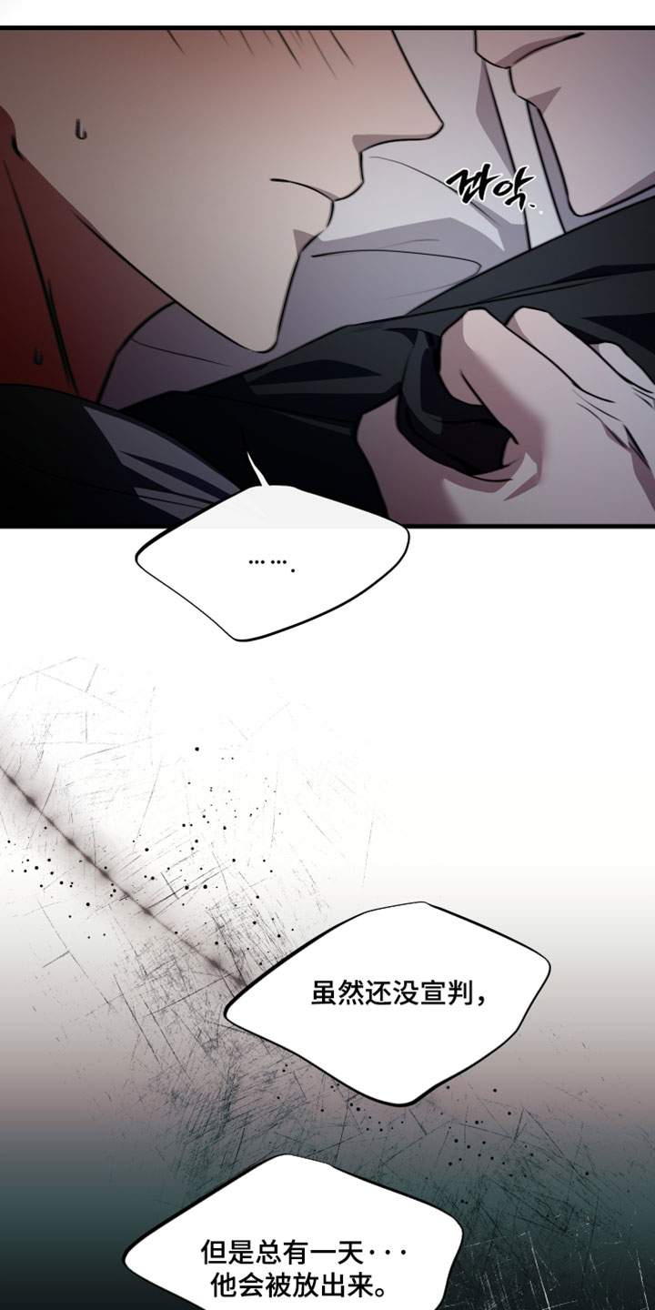 错位之爱漫画,第107章：【第二季】噩梦1图