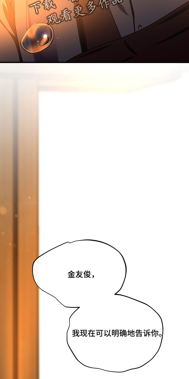 错位之爱漫画,第100章：【第二季】太过怀念1图