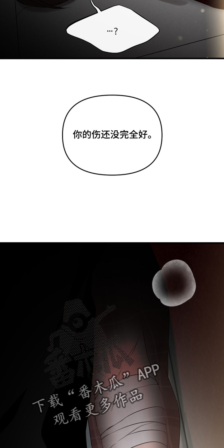 错位的爱韩剧漫画,第102章：【第二季】我一直放在心上2图